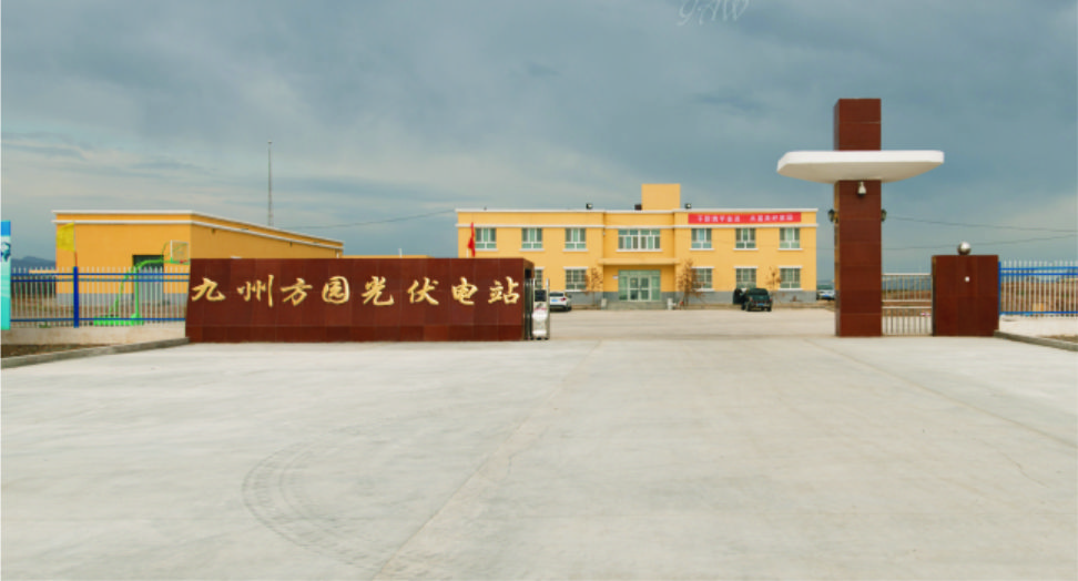 新疆博州光伏廠大門(mén).jpg